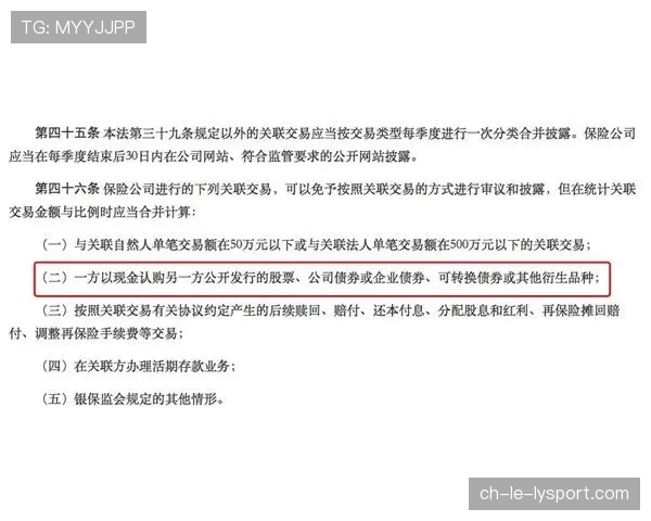 反兴奋剂条例实施细则修订，违规处罚力度再加码，反兴奋剂条例是哪一年出台的