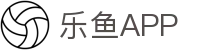 乐鱼app - 乐鱼官方正版app最新版本免费下载